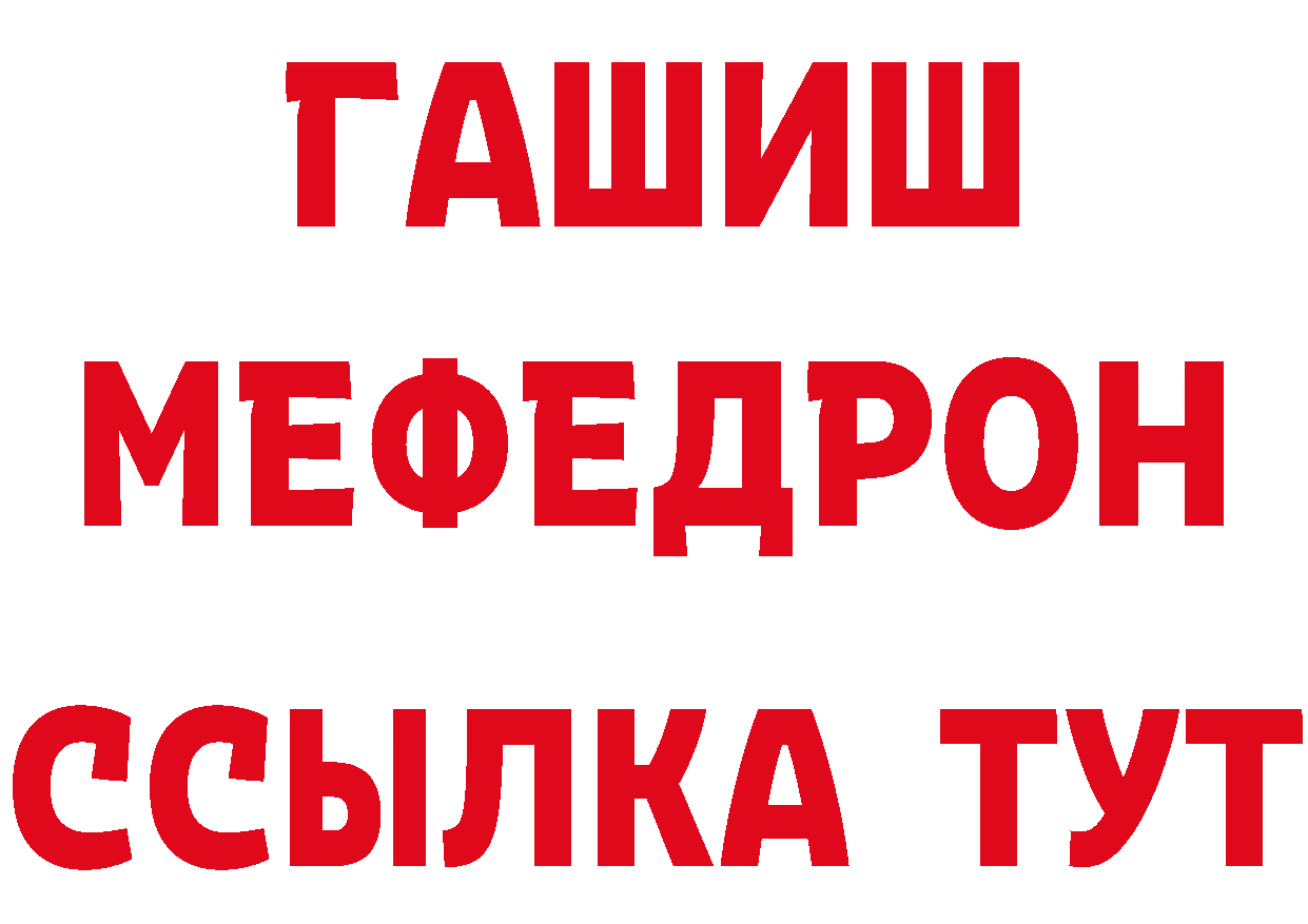 МЕТАМФЕТАМИН мет онион даркнет hydra Весьегонск